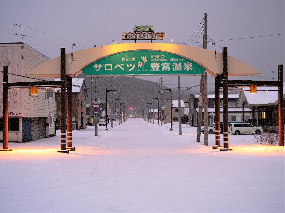 豊富温泉（北海道）